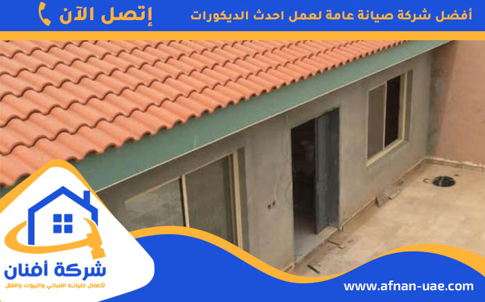 بناء ملاحق في ابوظبي